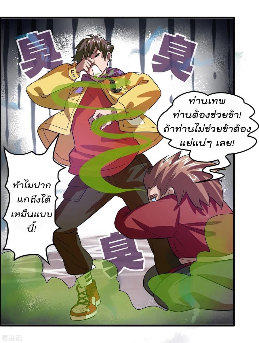 Become God Merchant in The Other World ข้ามต่างโลกเพื่อเป็นพ่อค้าเทพสุดมั่งคั่ง 2-2