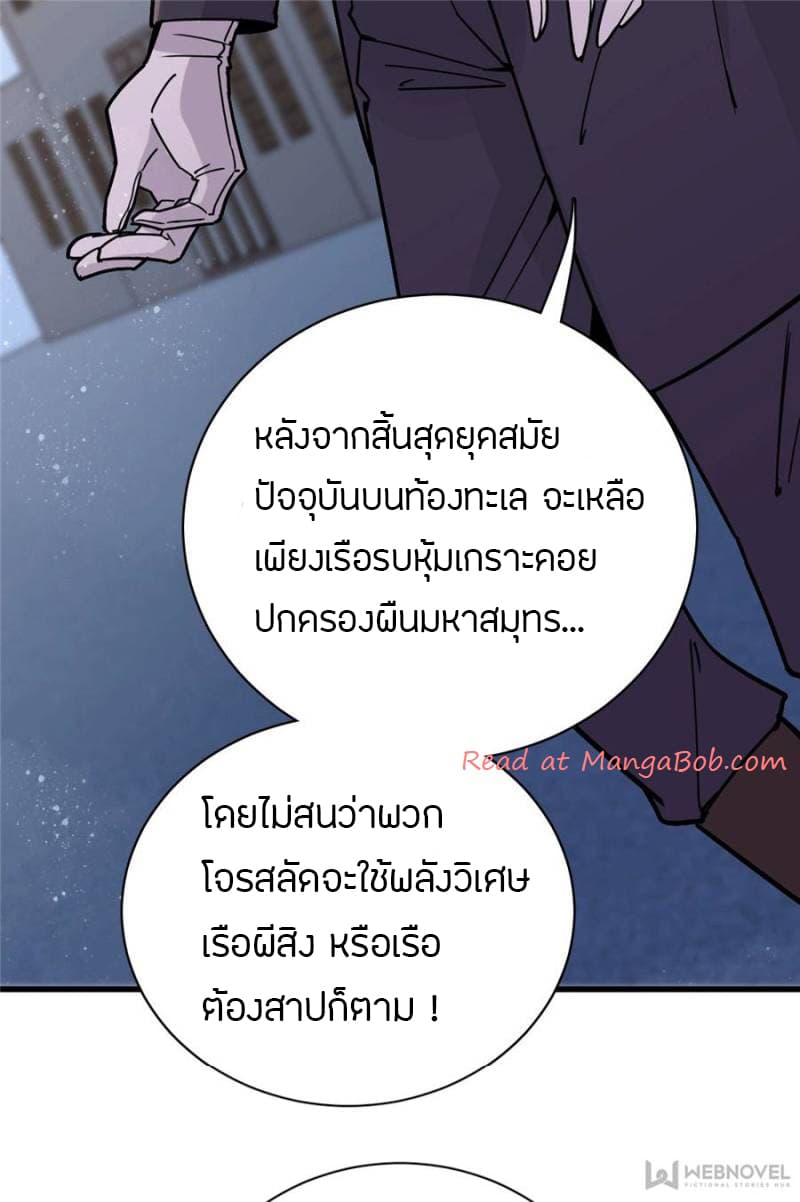 Lord of the Mysteries 10-10