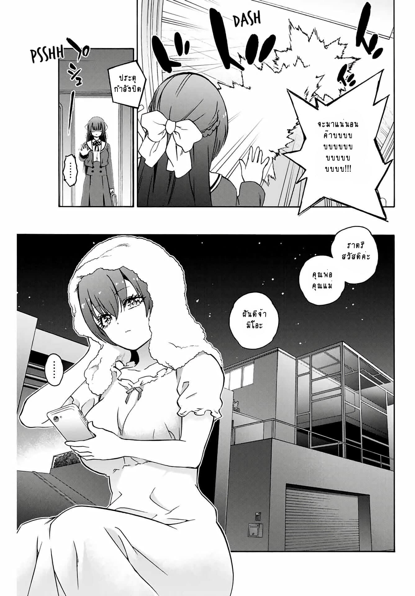 Senpai ga Boku wo Torinikiteru รุ่นพี่กำลังปั่นหัวผม 1-มิโอะและริทสึ