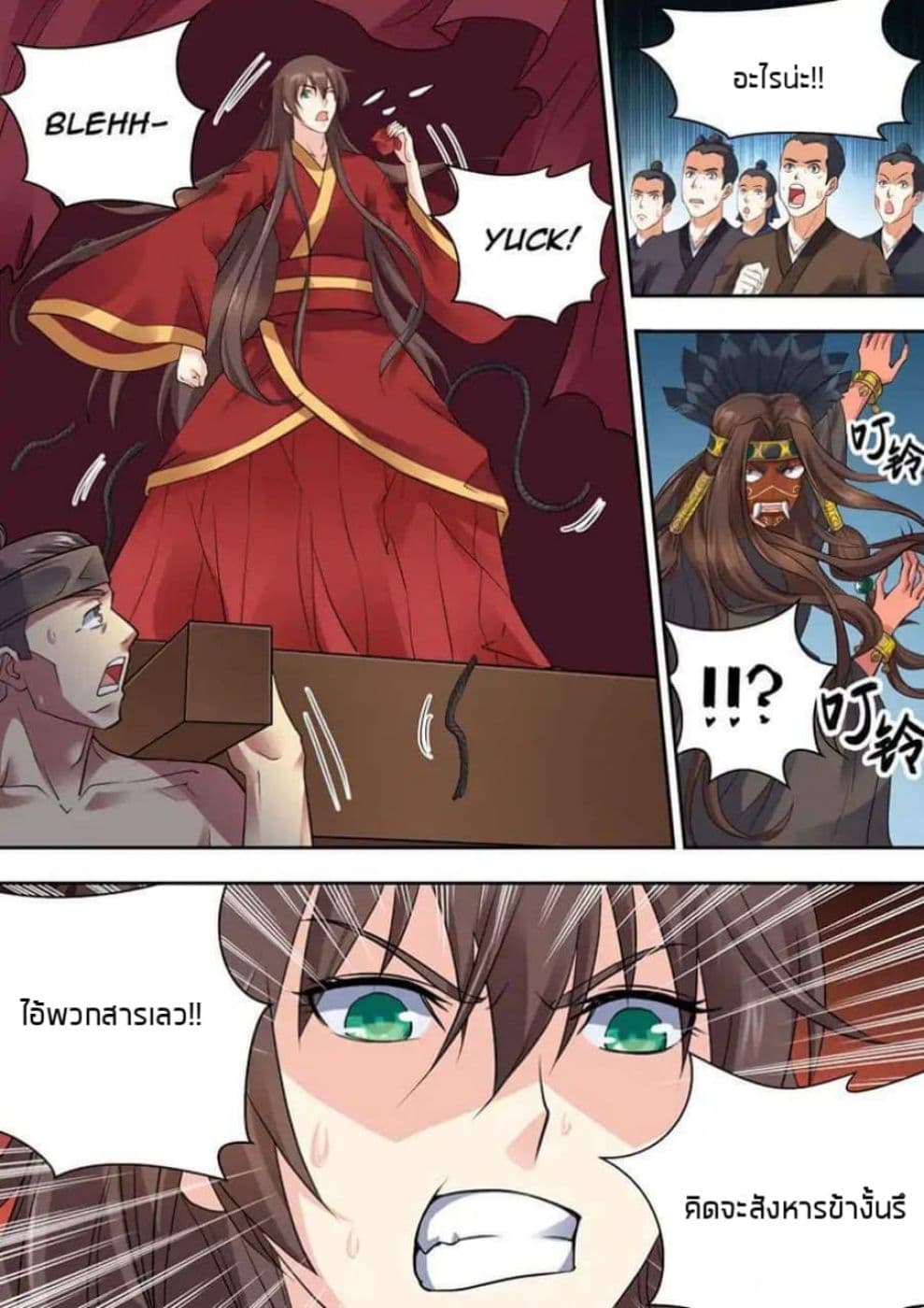 Dragon King Awakening 1-1