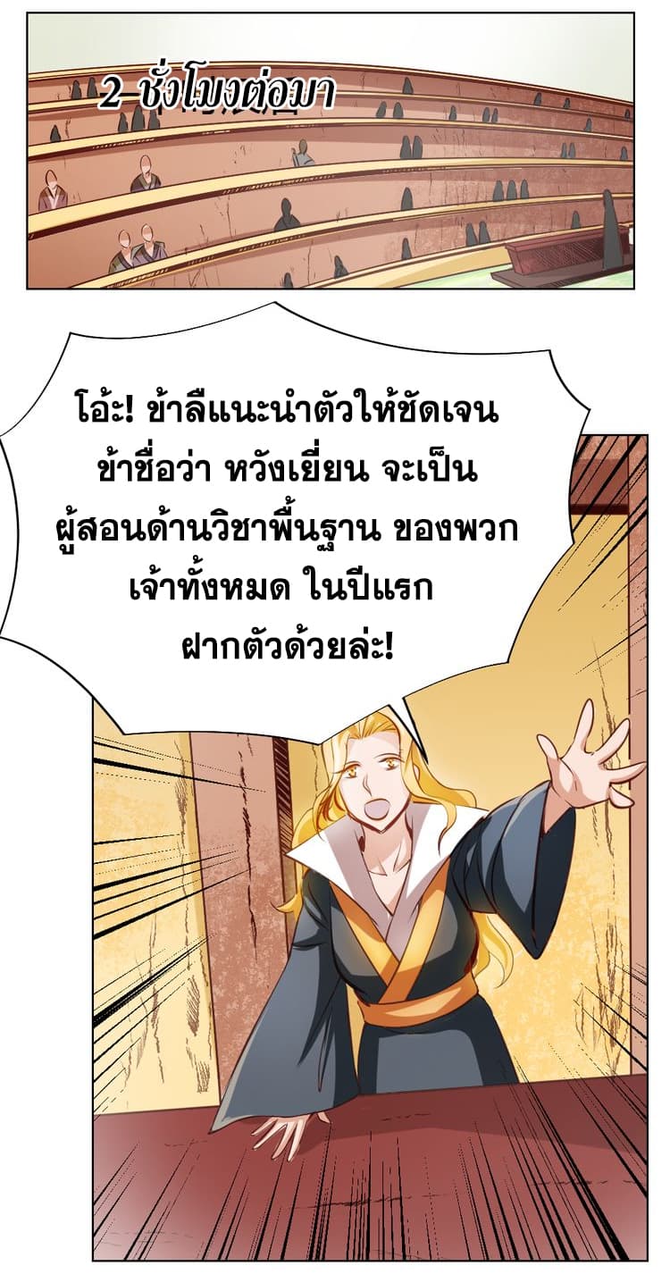 God Emperor Return of The Avenger เทพจักรพรรดิเจ้าพิภพ 4.2-4.2
