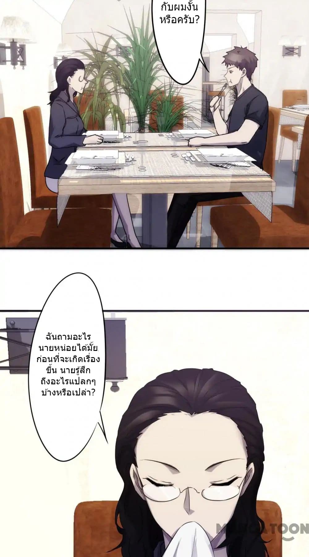 Strongest Worker 66-66