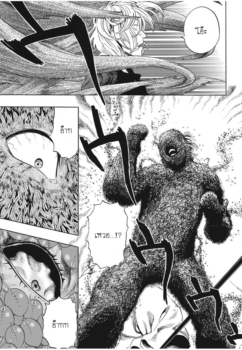 One Punch Man 5-คันโว้ย
