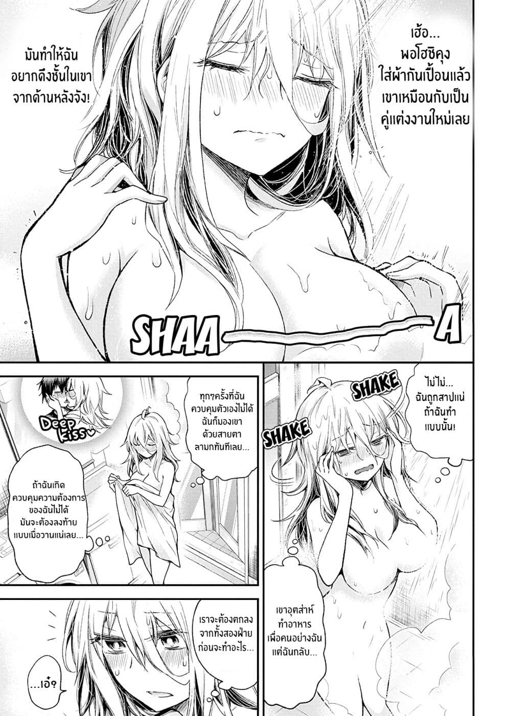 Shingeki no Eroko-san 14-ฉันอยากจะย่องไปด้านหลังของ หนุ่ม ม.ปลาย เเละดึงชั้นในของเขาลงในขณะที่เขากำลังทำอาหารอยู่จัง