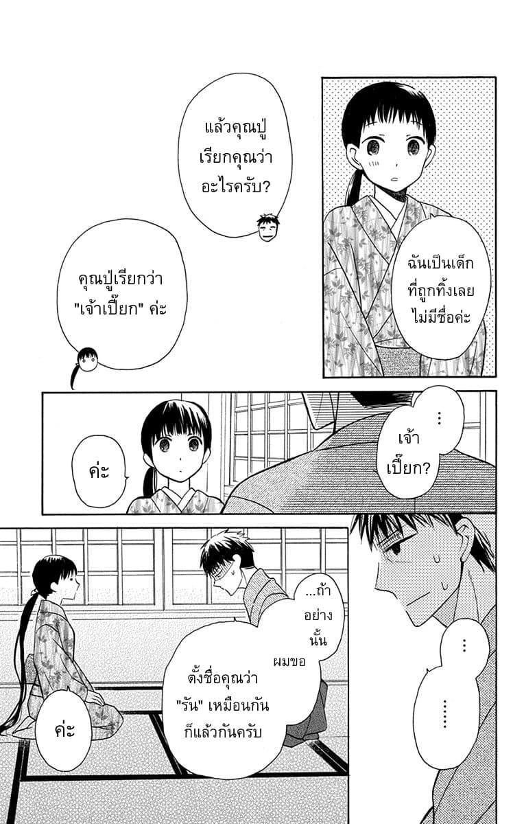 Tendou-ke Monogatari 5-หึง