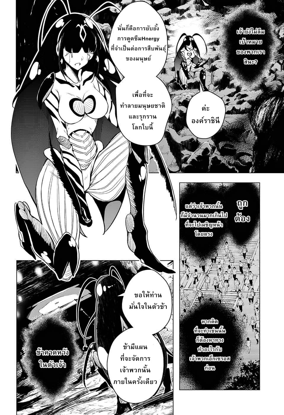Dokyuu Hentai HxEros 7-สีสันของท้องฟ้า สีสันของดวงดาว
