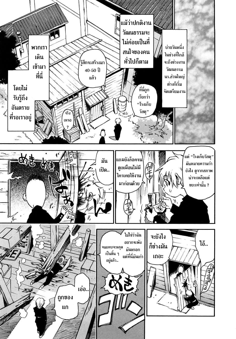 Nanako-san Teki na Nichijou RE 24-24