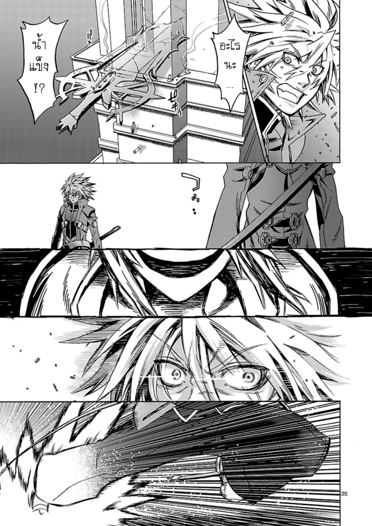 BlazBlue - Chimelical Complex 1-แรกน่า เดอะ บลัดเอจ