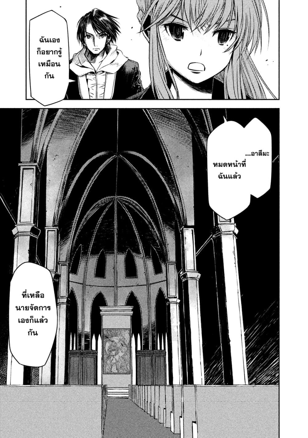 Tenro no Avalon คุกลอยฟ้า อวาลอน 3-3