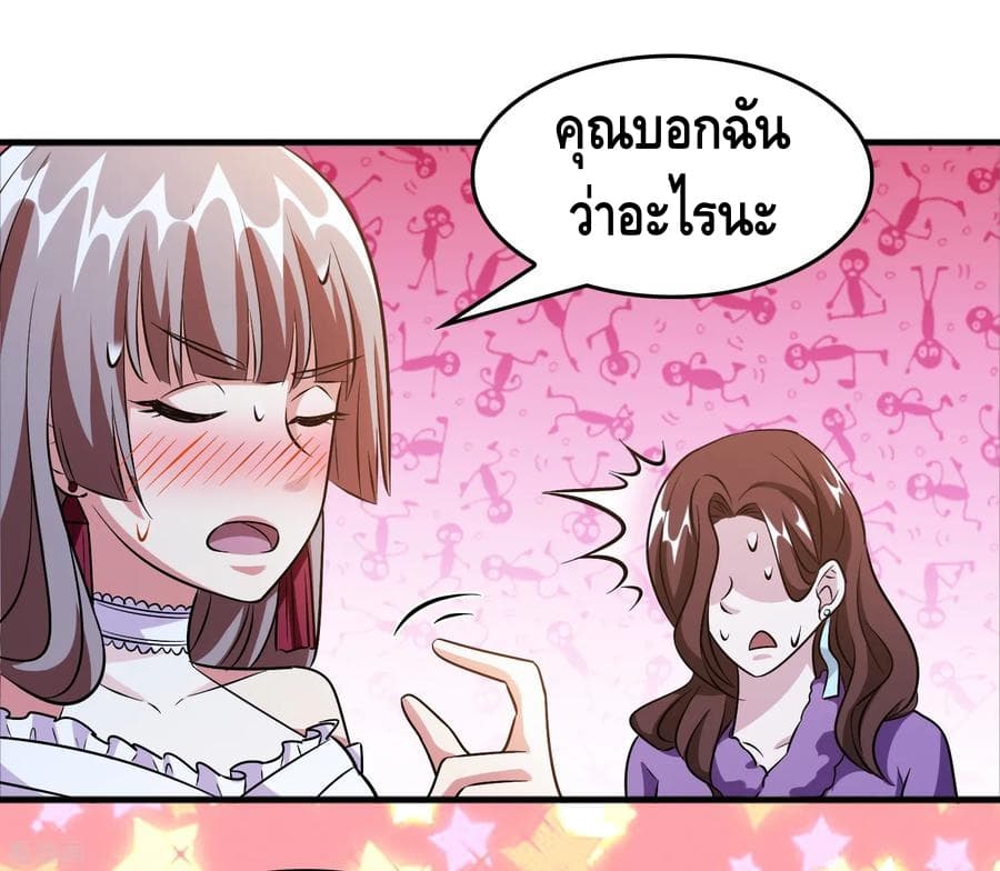 Become God Merchant in The Other World ข้ามต่างโลกเพื่อเป็นพ่อค้าเทพสุดมั่งคั่ง 54-54