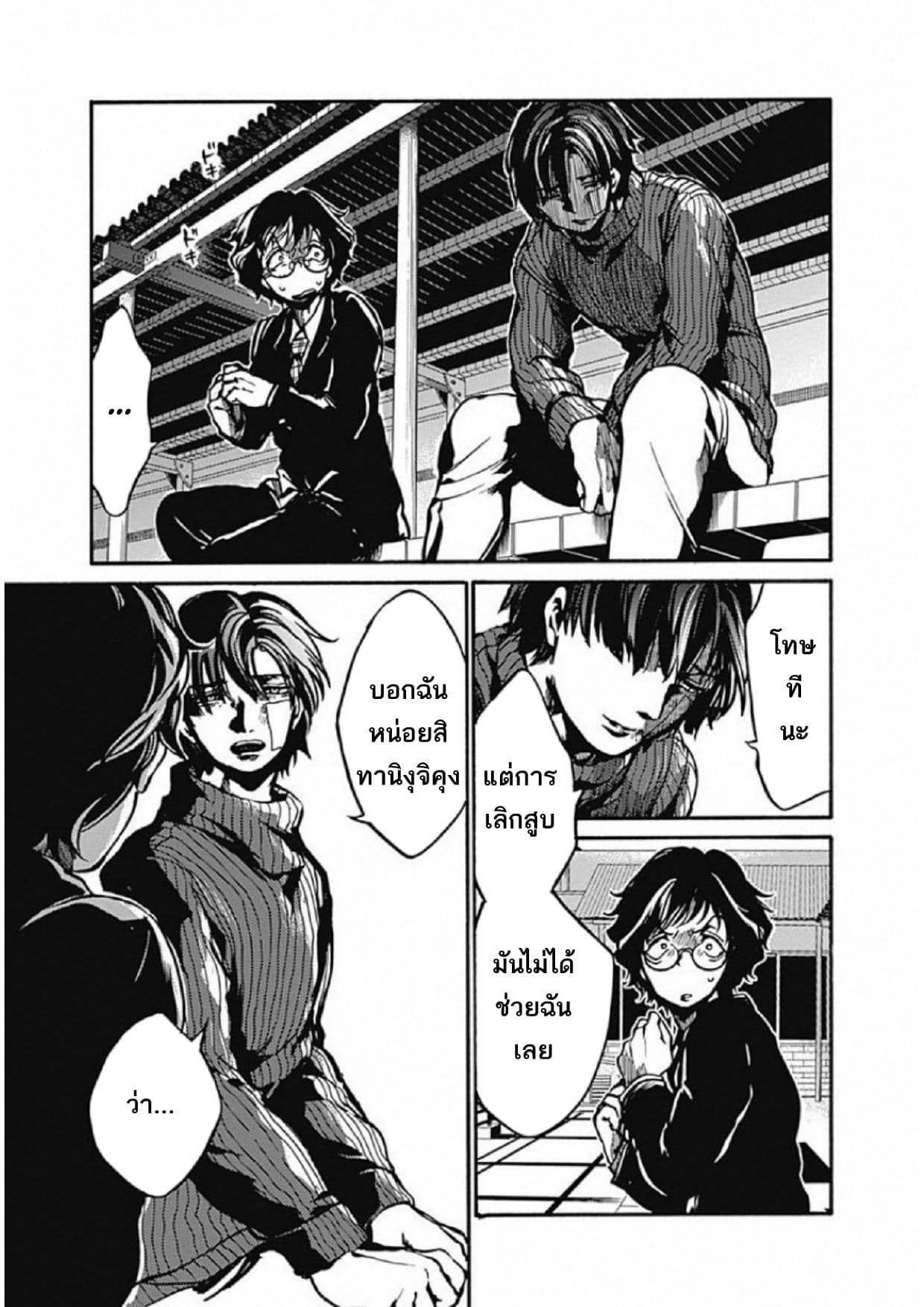 Koko wa Ima kara Rinri desu. จากนี้จะเข้าสู่บทเรียนวิชาจริยศาสตร์ 3-3