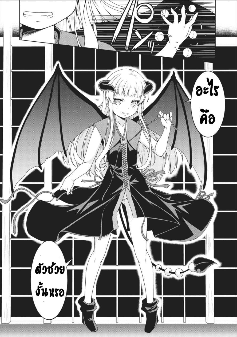 Succubus ni Tensei shita node Milk wo Shiborimasu 11-11