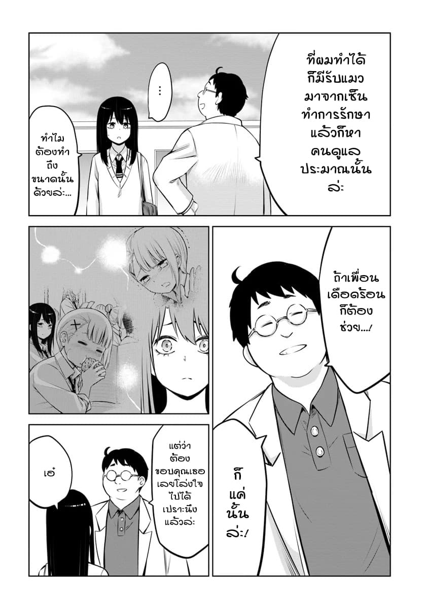 Mieruko-chan 22-22