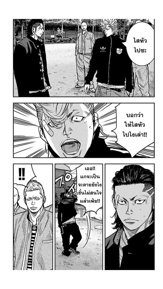 Crows Zero II: Suzuran x Houen 18-เชื้อเพลิง