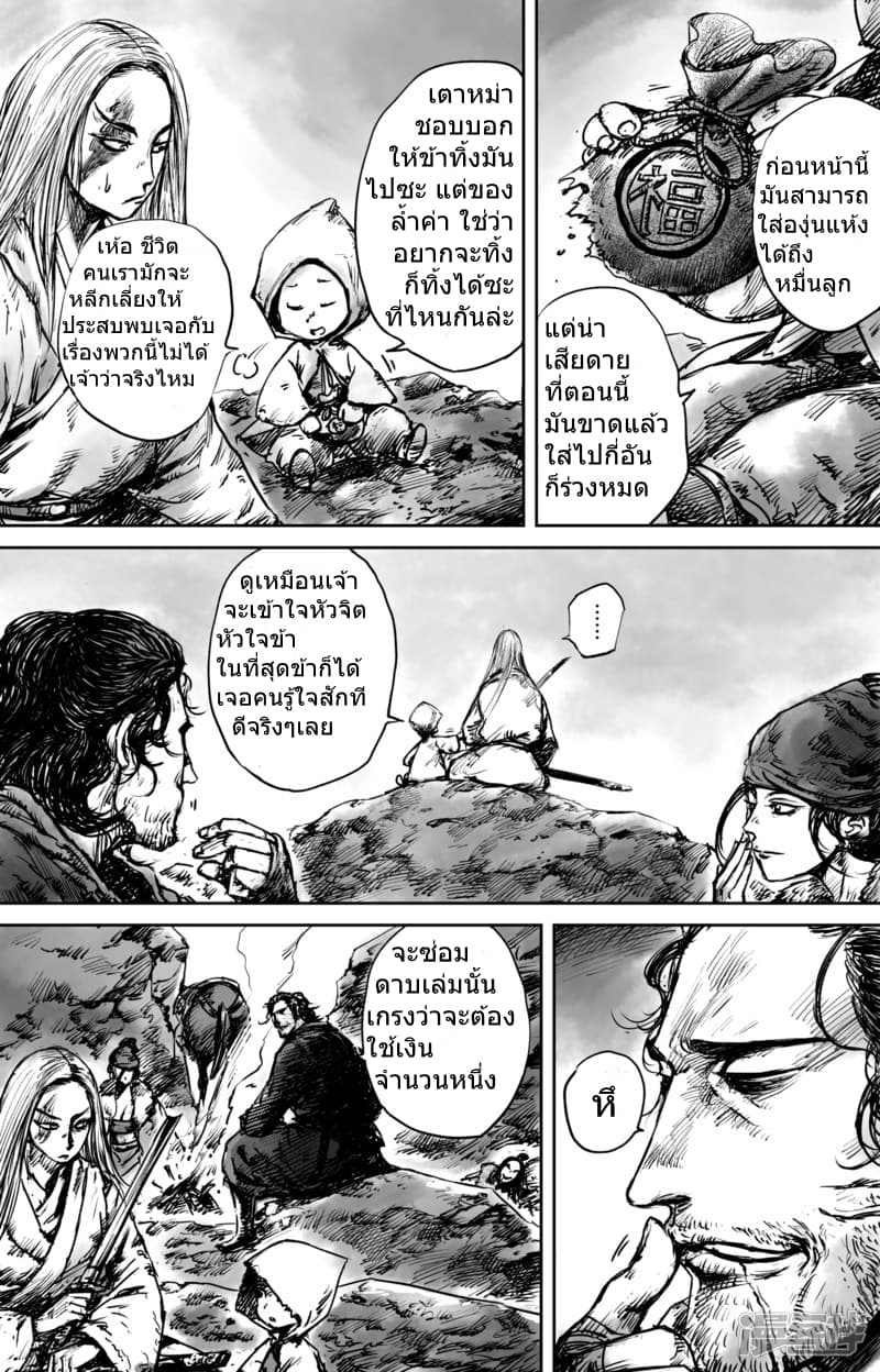 Blades of the Guardians 51-51