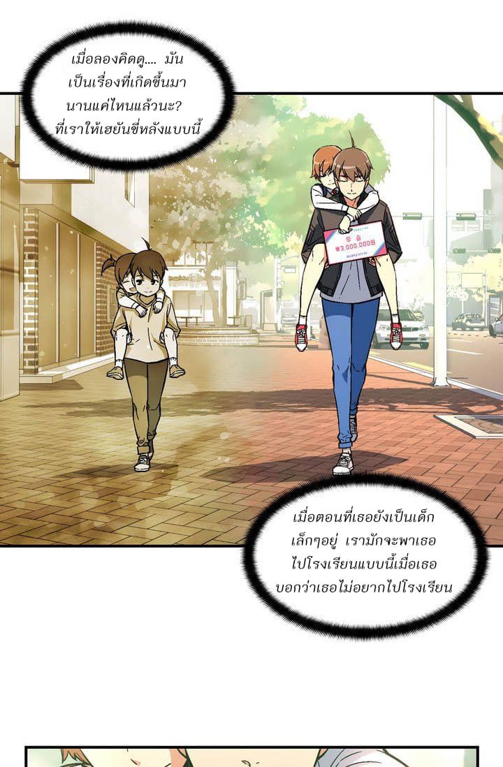 Legendary Moonlight Sculptor ประติมากรแสงจันทร์ในตำนาน 59-59