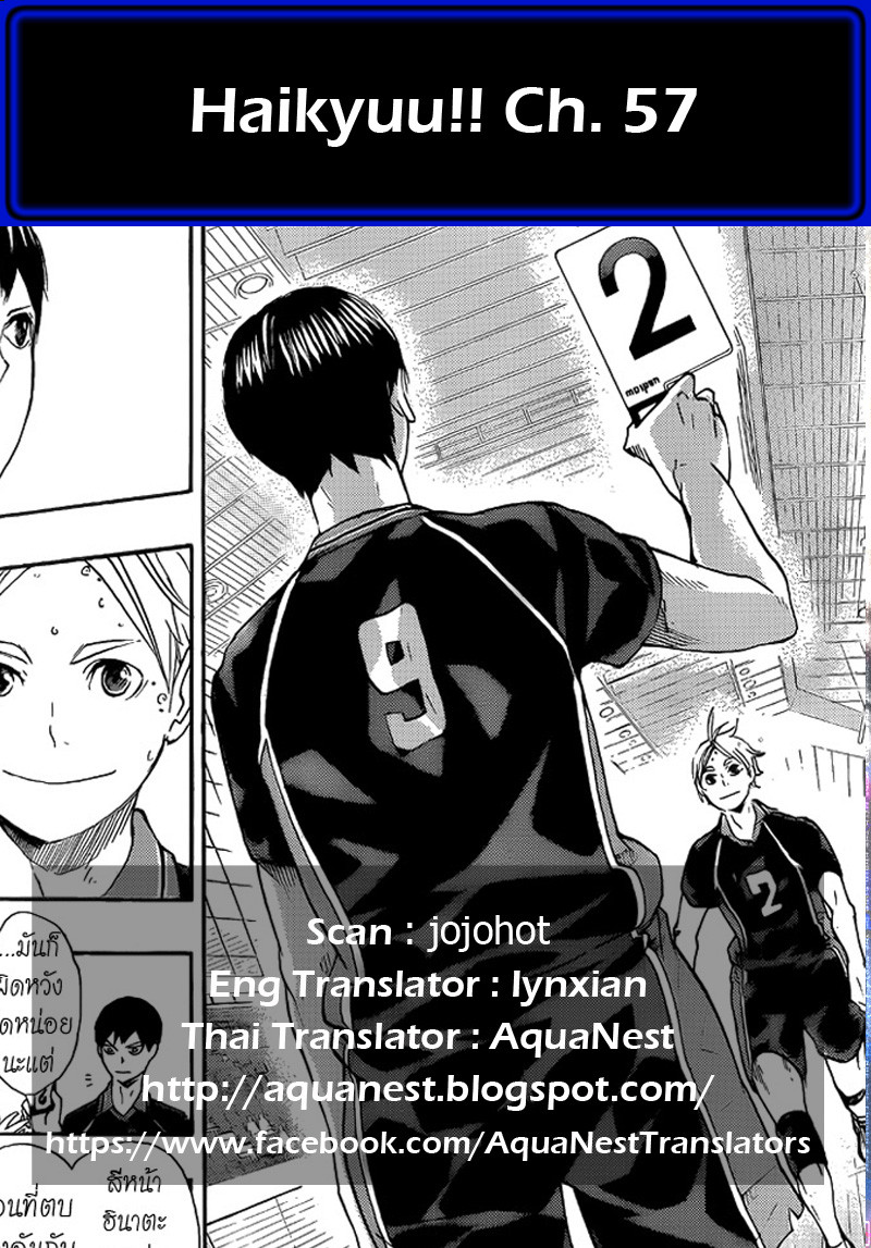 Haikyuu!! 57-BREAK