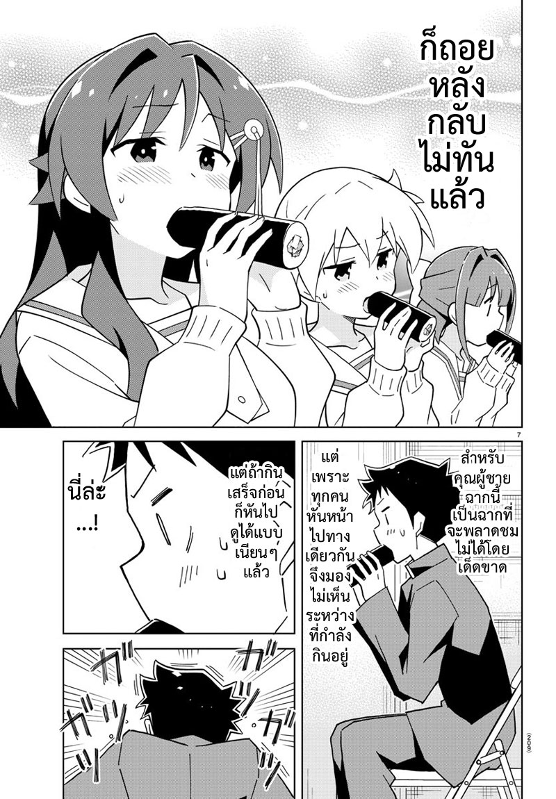 Atsumare! Fushigi Kenkyubu 115-ความแปลกของเซ็ตสึบุน