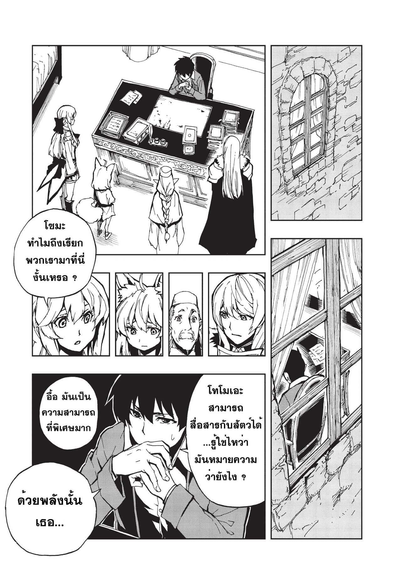 Genjitsushugisha no Oukokukaizouki 4-ก่อนอื่นต้องเริ่มจาก XX (2)
