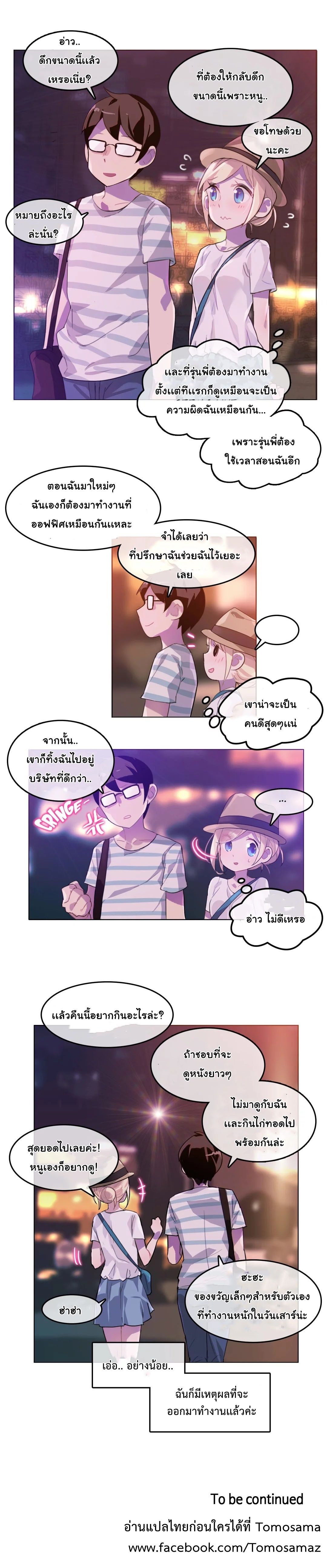 A Pervert's Daily Life 2-2