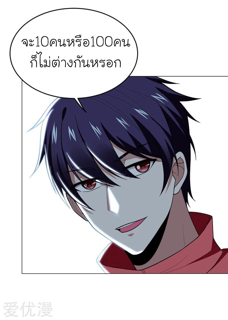 Picking up a School Beauty to Be Wife จับสาวสวยในโรงเรียนมาเป็นเมีย 46-46