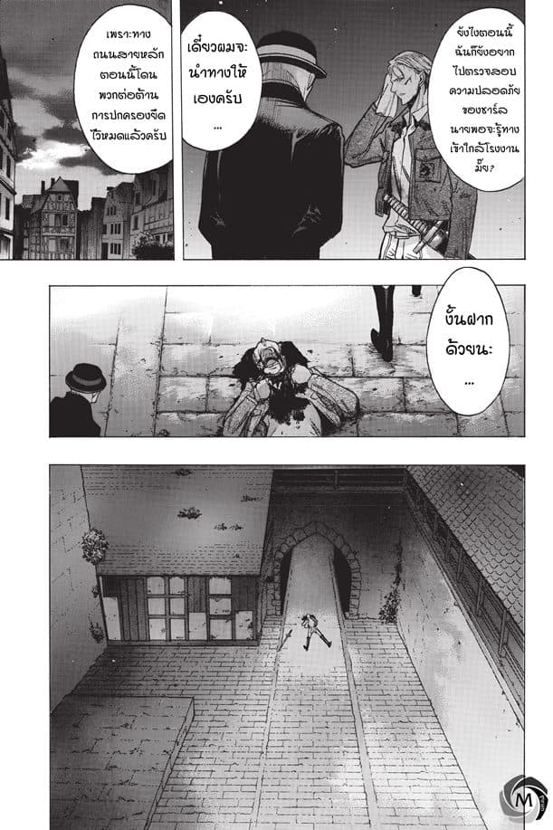 Attack on Titan - Before the Fall 27-ความเป็นไปของคู่ปรับ