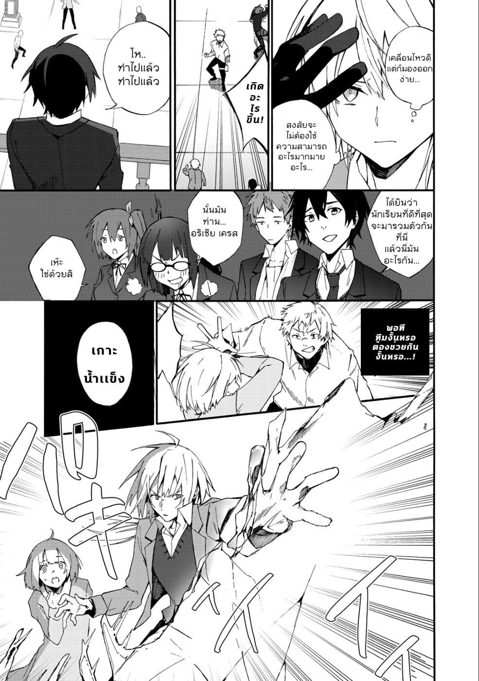 Kono Sekai de 9 Banmekurai Ore, Isekai Hito no Kanshiyaku ni Karida Saremashita 1-1