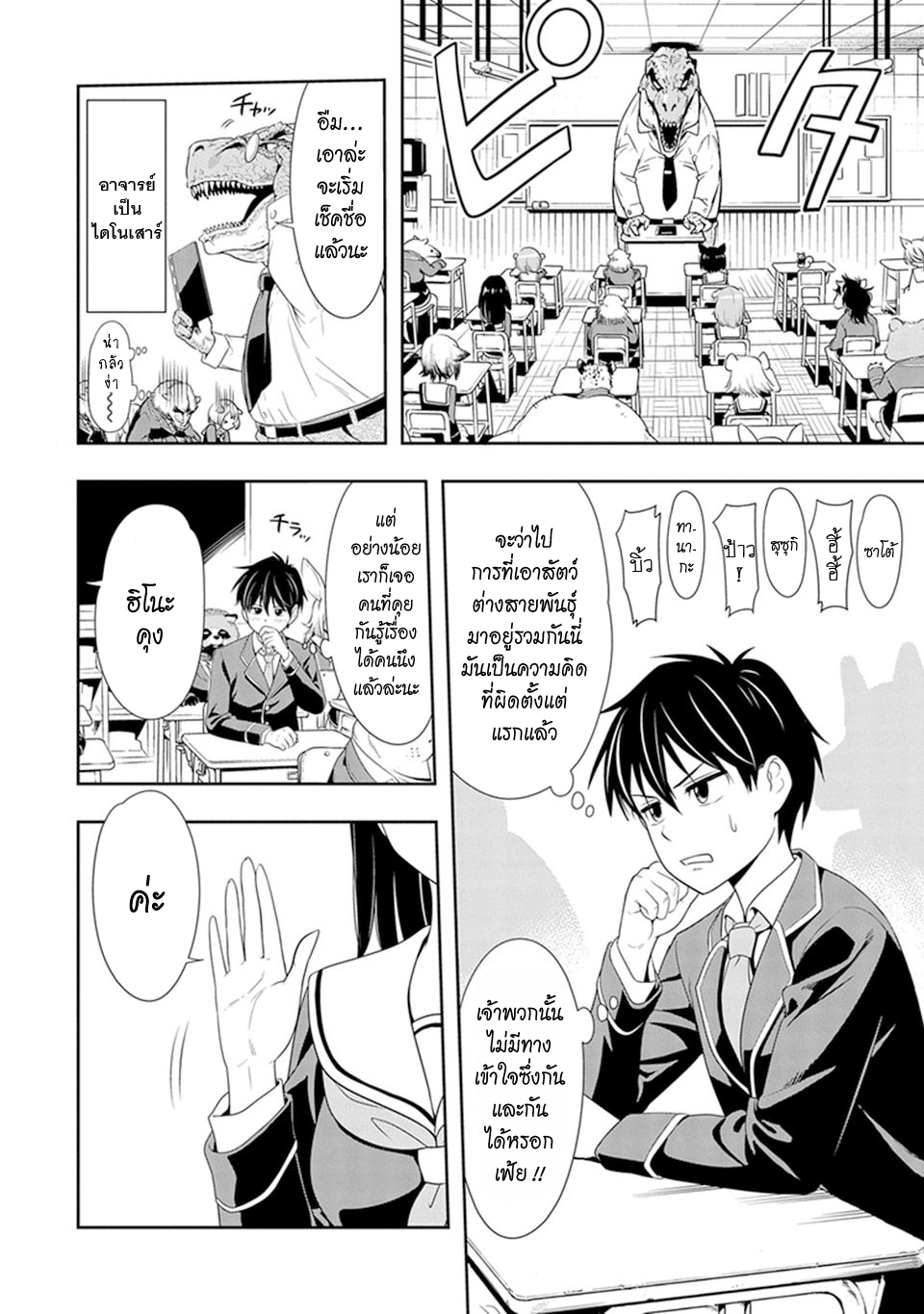 Murenase! Shiiton Gakuen 1-หมาป่าผู้โดดเดี่ยว รันกะ!