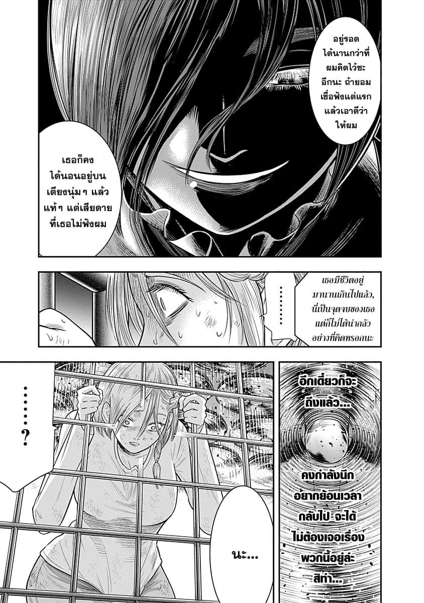 DINER 36-Sandra's Berry & Geisha MURCIÉLAGO (เบอร์รี่ของซานดรา & เกอิชา เมอร์ซีเอลาโก) (10)