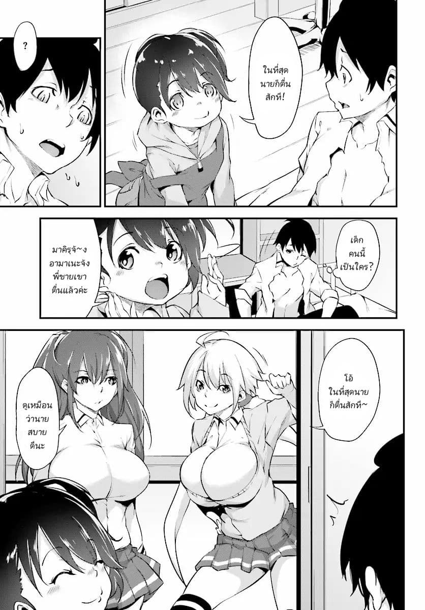 Kuro Homura No Sen Otome 2-ซูสุชิโระ รินทาโร่ว