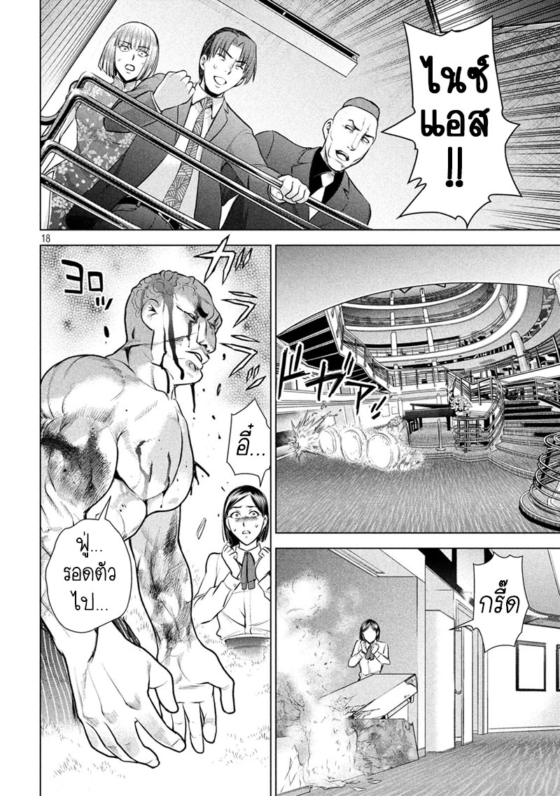 Satanophany 83-ยูโดดั้ง5