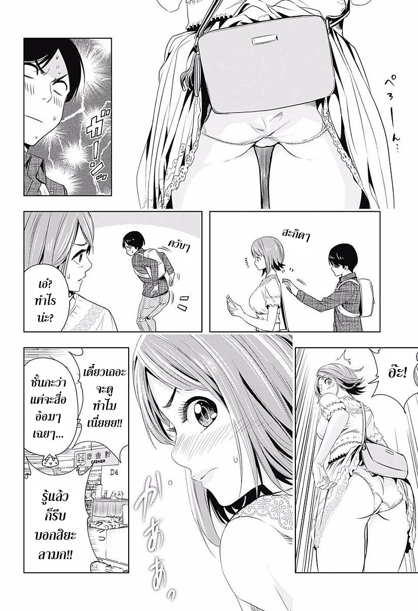 Cross Account 8-ตึก X ตัก