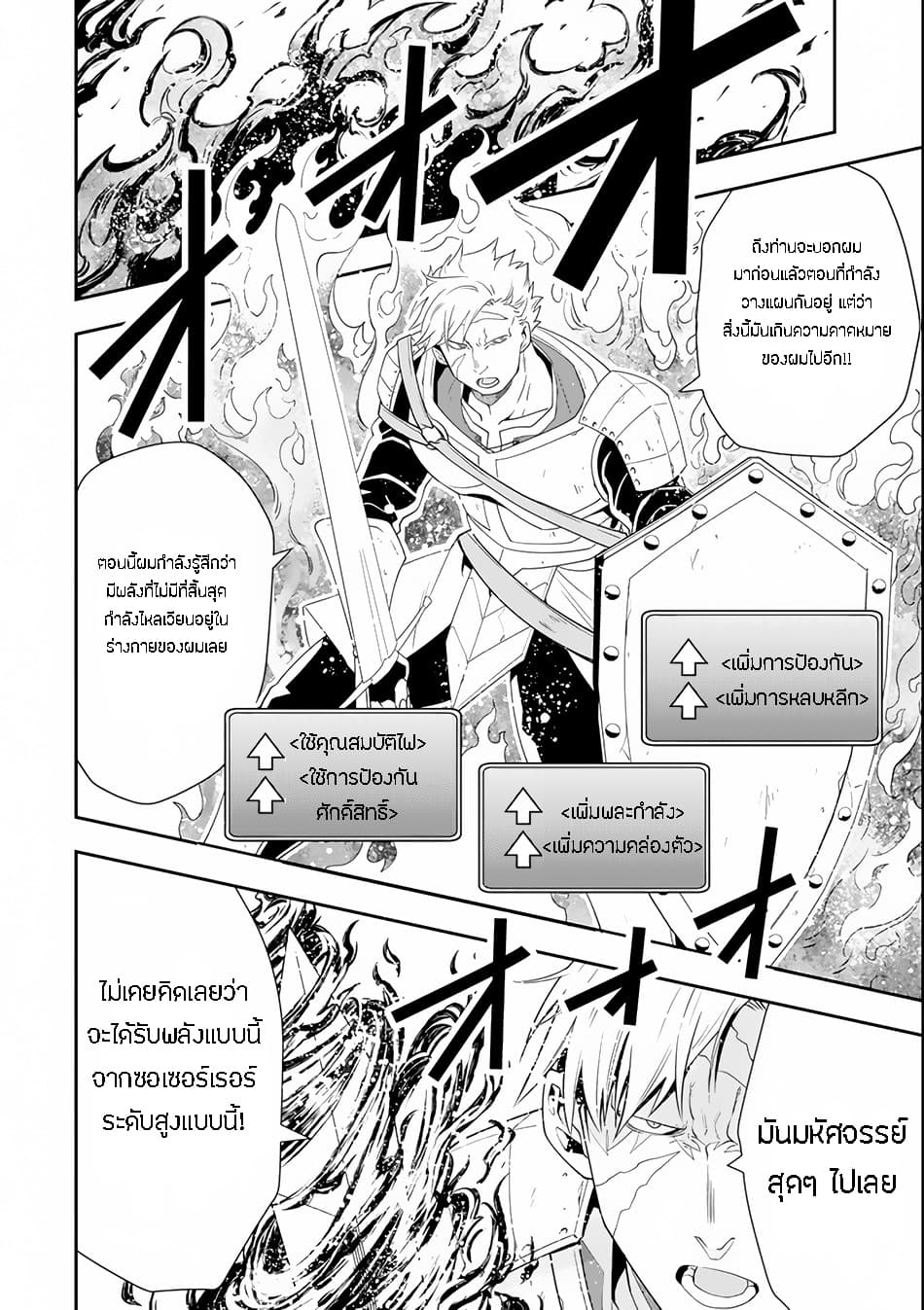 Kouryakuhon o Kushi Suru Saikyou no Mahoutsukai ~< meirei sa sero > to wa Iwa Senai Oreryuu Mao Tobatsu Saizen Ruuto ~ 4-4