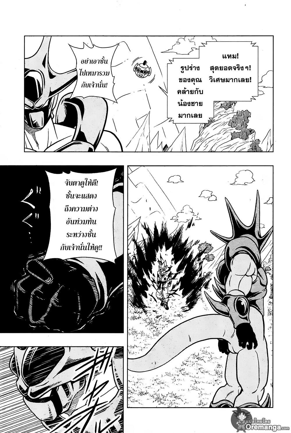 Super Dragon Ball Heroes: Universe Mission 2-2