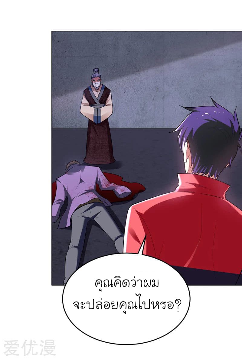 Picking up a School Beauty to Be Wife จับสาวสวยในโรงเรียนมาเป็นเมีย 51-51