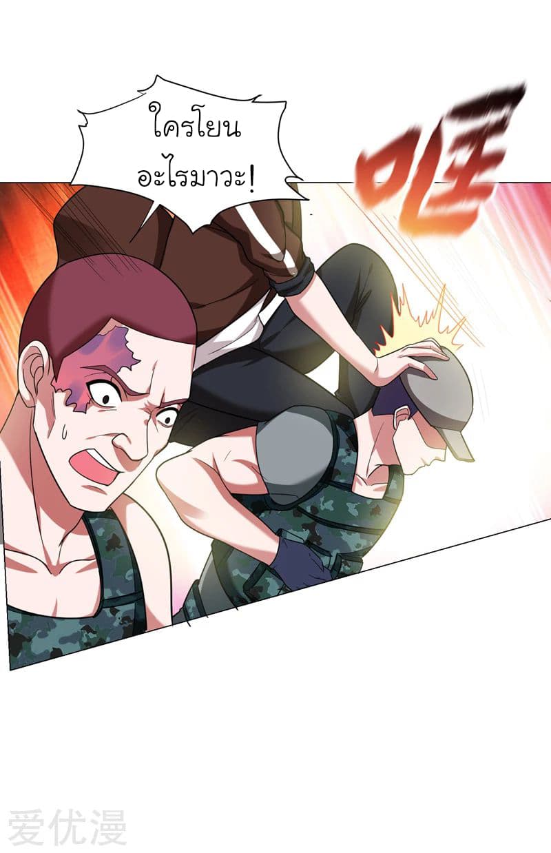 Picking up a School Beauty to Be Wife จับสาวสวยในโรงเรียนมาเป็นเมีย 59-59