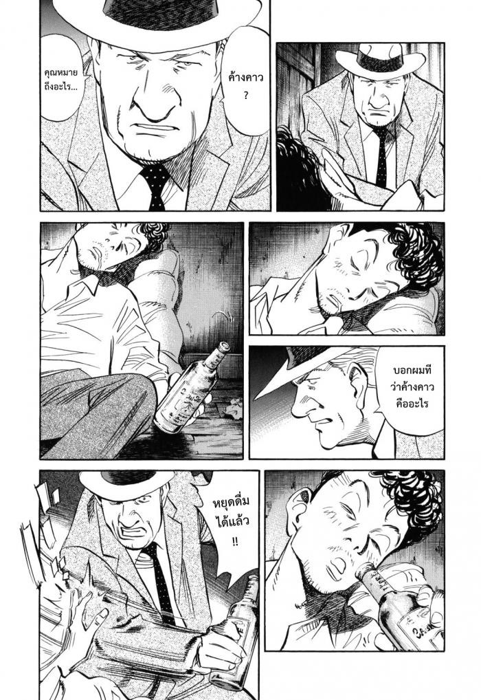 Billy Bat 34-ความต่อเนื่องของความต่อเนื่อง