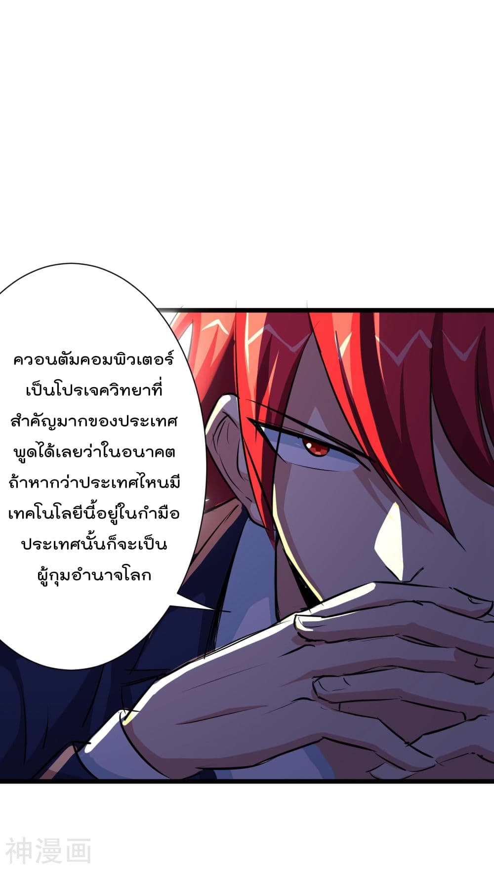 The Bodyguard of Harem ฮาเร็มนี้ของผมนะค้าบ 19-19