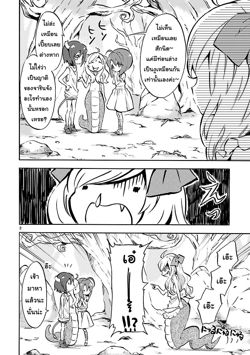 Jashin-chan Dropkick 51-Once upon a time