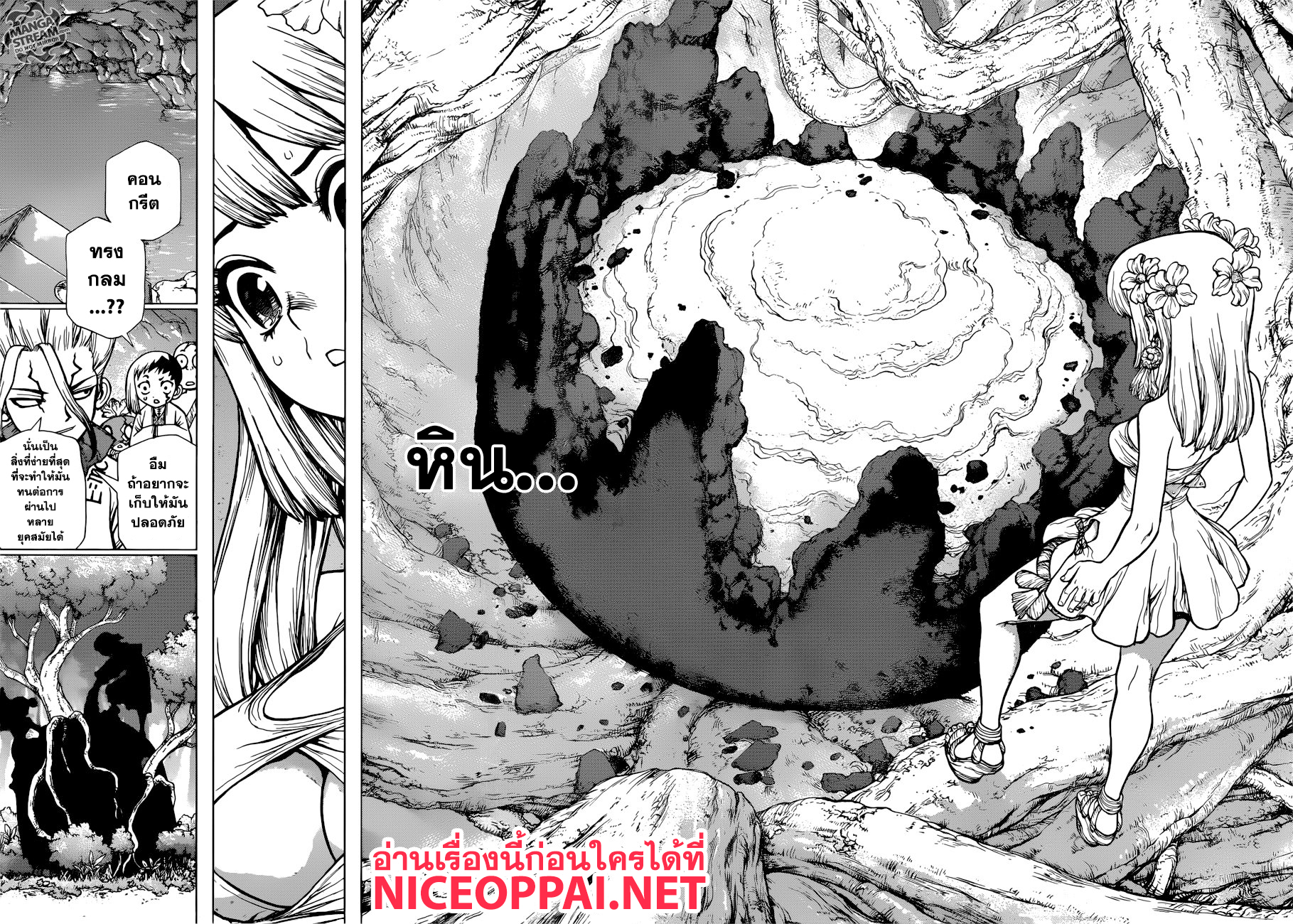 Dr.Stone 114-วิทยาศาสตร์อันเงียบงันที่เจาะผ่านหิน