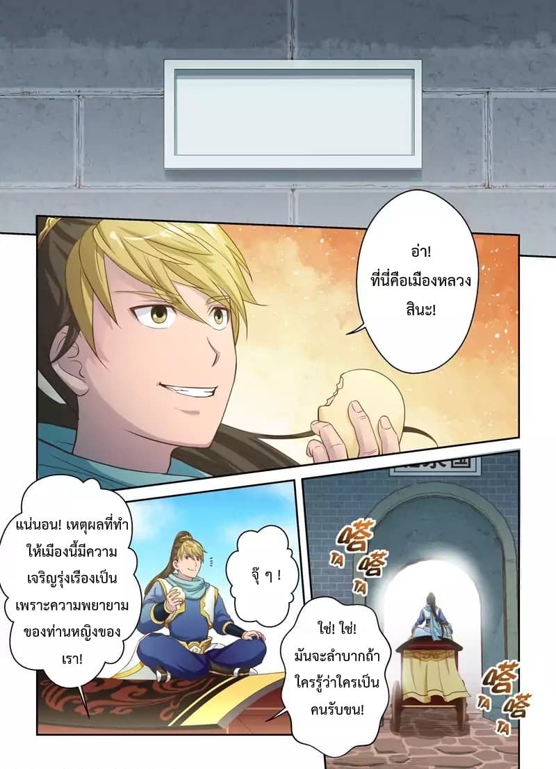 Holy Ancestor 7-7
