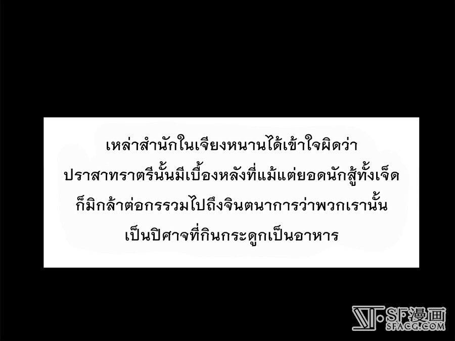 The Master of Martial Arts Retired Life ชีวิตหลังปลดเกษียณของปรมาจารย์แห่งศิลปะการต่อสู้ 43-43