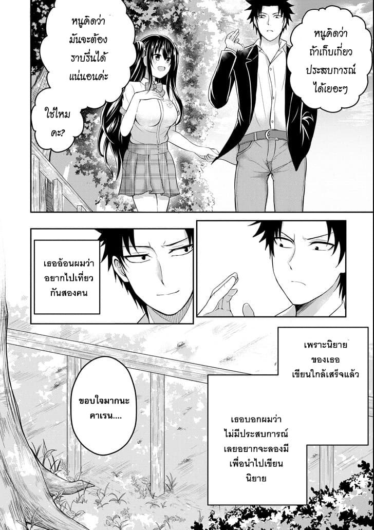 29 to JK 13-พ่อและลูกสาว