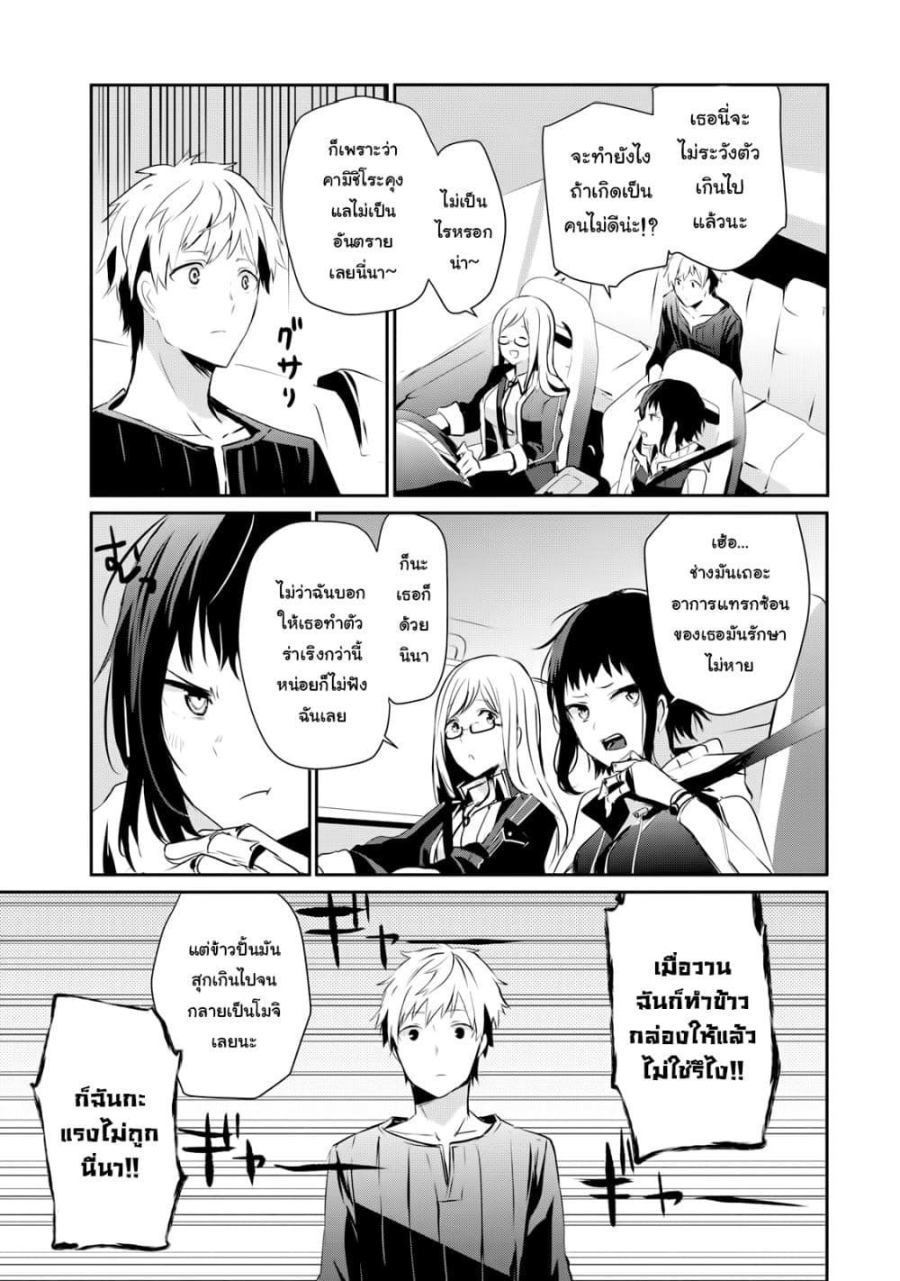 Guilty Children 2-ผู้กอบกู้ที่อ่อนแอที่สุด (Minimum One)