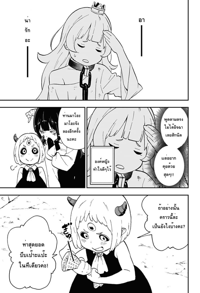 Hime-sama "Goumon" no Jikandesu ได้เวลา "ทรมาน" เจ้าหญิงแล้วค่ะ 12-ทรมาน (12)