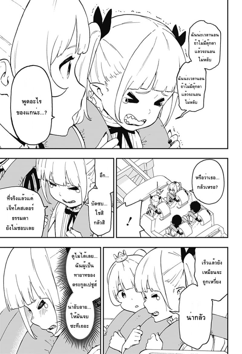 Hime-sama "Goumon" no Jikandesu ได้เวลา "ทรมาน" เจ้าหญิงแล้วค่ะ 37-37