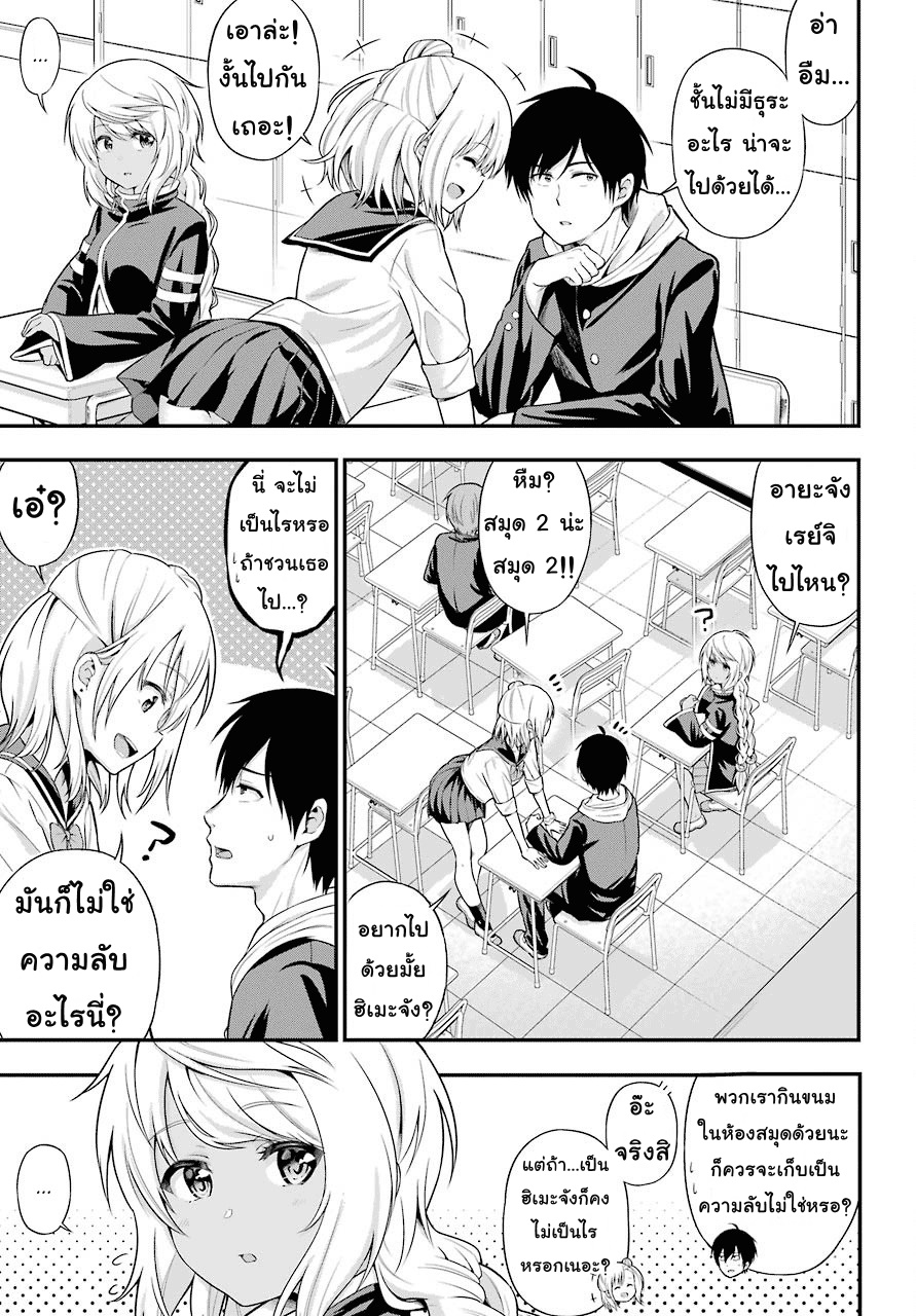 Yonakano Reijini Haremu Wo 14-I like close friends