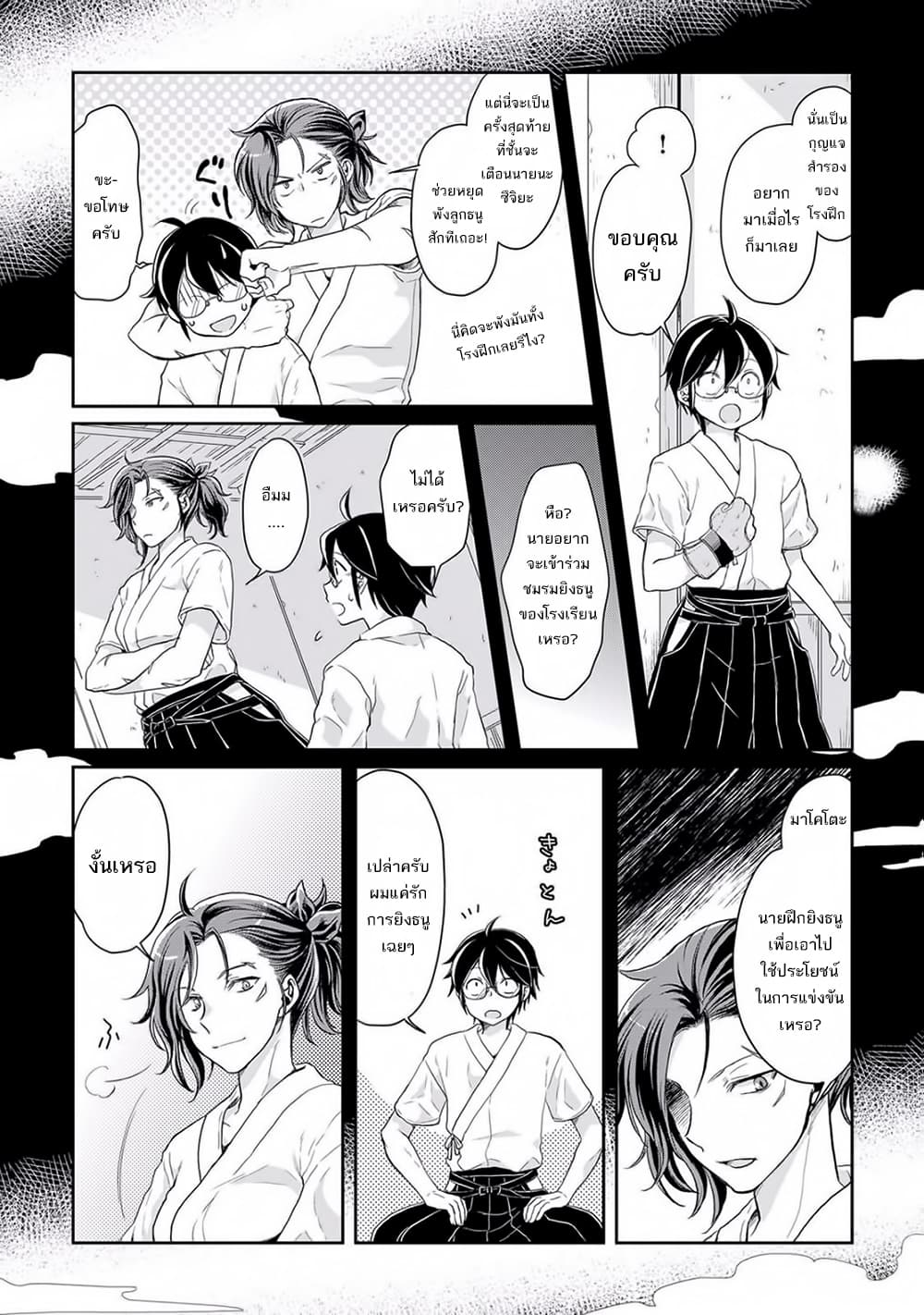 Tsuki ga Michibiku Isekai Douchuu 4-4
