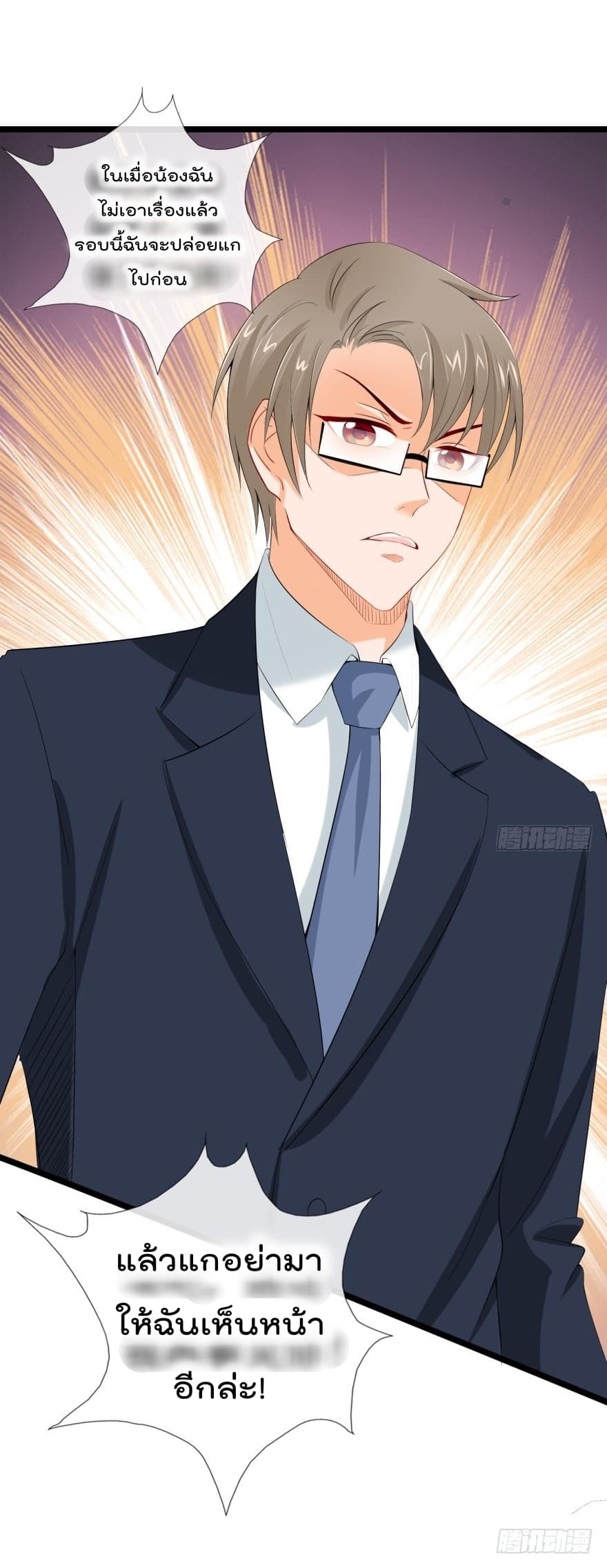 Immortal Nanny Dad เทพเกิดใหม่กลายเป็นปะป๊าซะงั้น 5-5