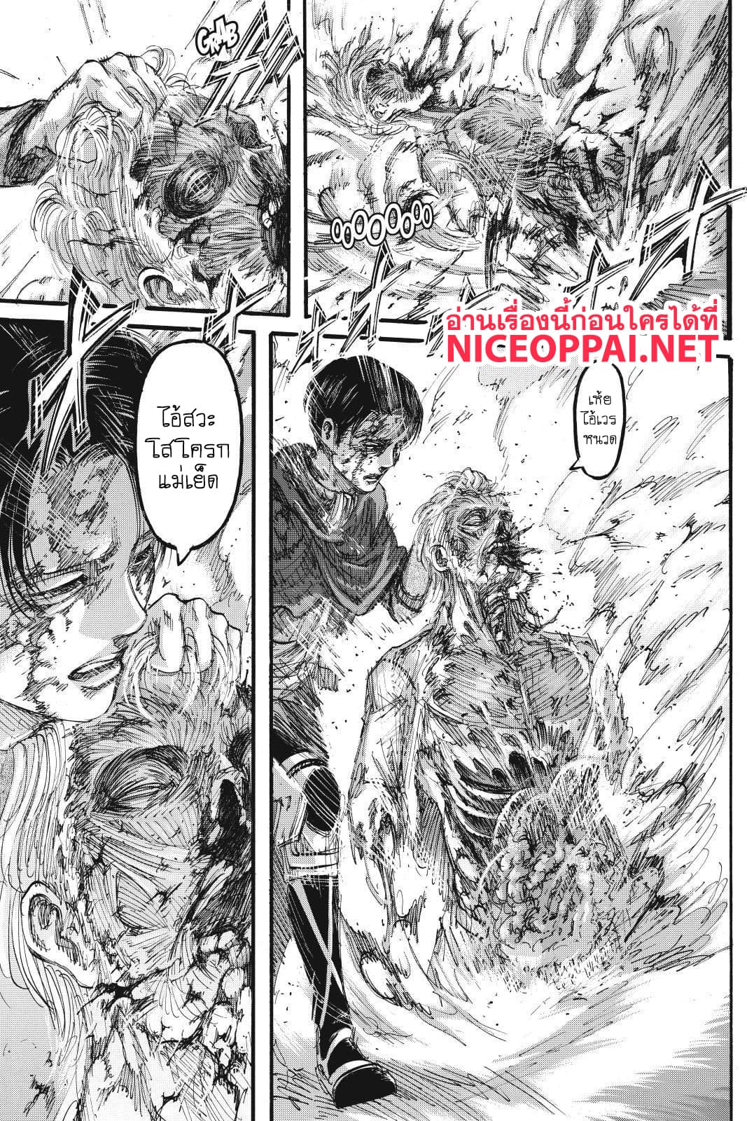 Attack on Titan 113-ความรุนแรง